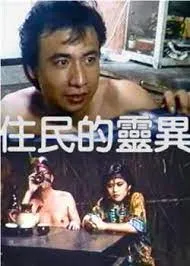 智齿