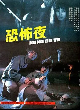 致命女郎